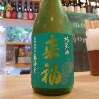 茨城県の酒