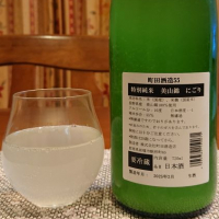 町田酒造のレビュー by_小野雄町