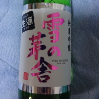 秋田県の酒