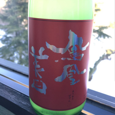 栃木県の酒