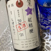 荷札酒のレビュー by_ LuckyNice