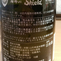 Shieldのレビュー by_本の虫