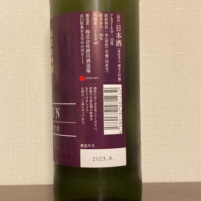 東洋美人 純米大吟醸 酒未来 1800ml 木箱入り-