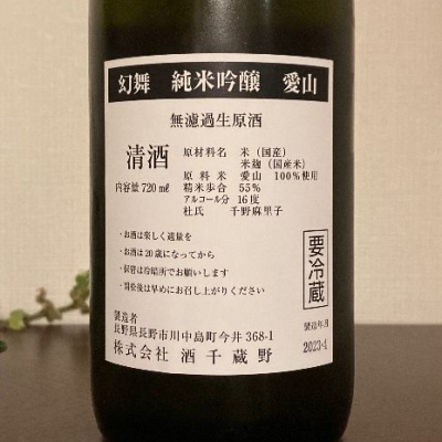 日本酒 四合瓶 １０本 川中島御湖鶴など-