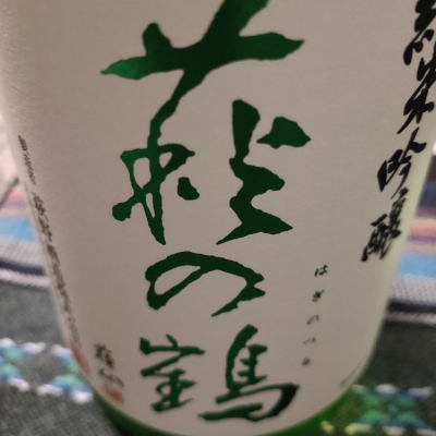 宮城県の酒