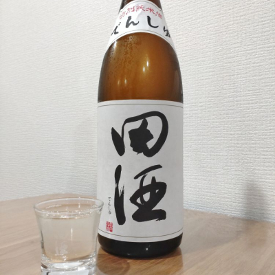 田酒のレビュー by_なり