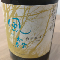 奈良県の酒