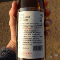 荷札酒のレビュー by_なり