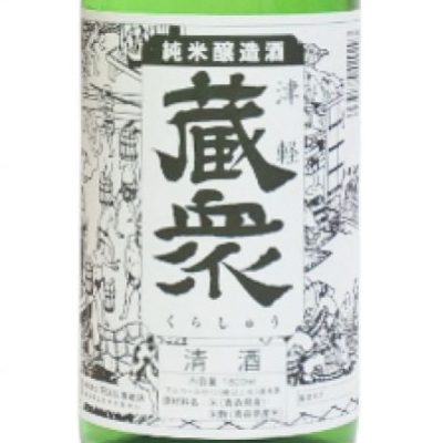 蔵人(くらうど) | 日本酒 評価・通販 SAKETIME