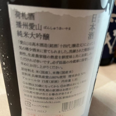 荷札酒(にふだざけ) | 日本酒 評価・通販 SAKETIME