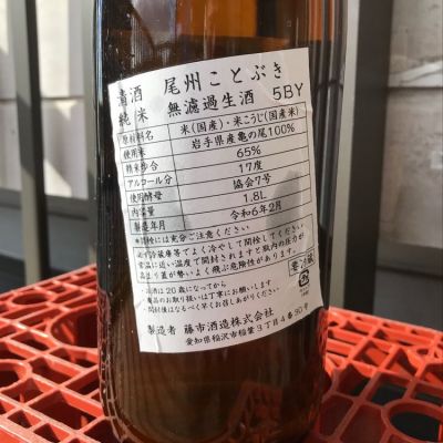 ぐらんてぃふぉんさんの日本酒レビュー・評価一覧 | 日本酒評価SAKETIME