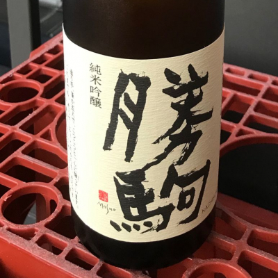 勝駒(かちこま) - ページ11 | 日本酒 評価・通販 SAKETIME