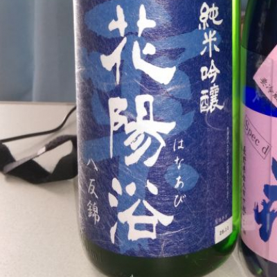 埼玉県の酒