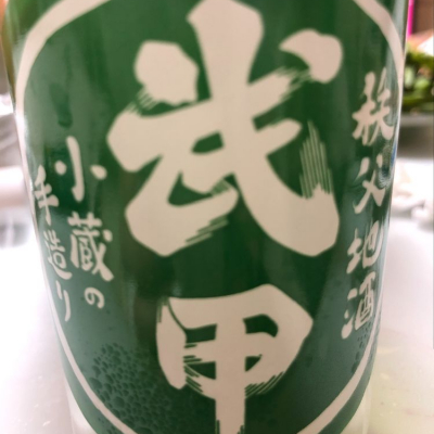 埼玉県の酒