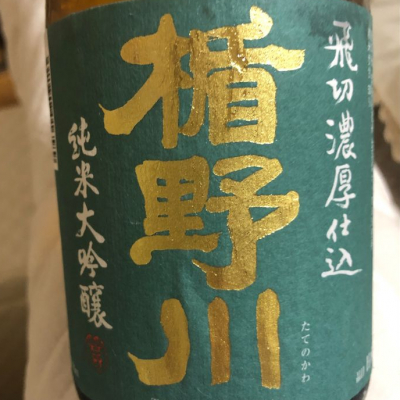 山形県の酒