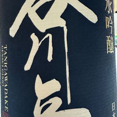 群馬県の酒