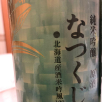 酔鯨