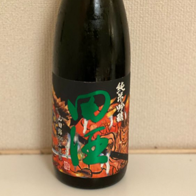 田酒のレビュー by_waiwaita