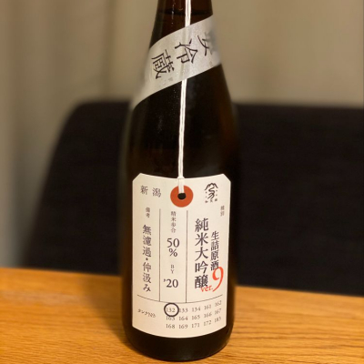 荷札酒のレビュー by_waiwaita