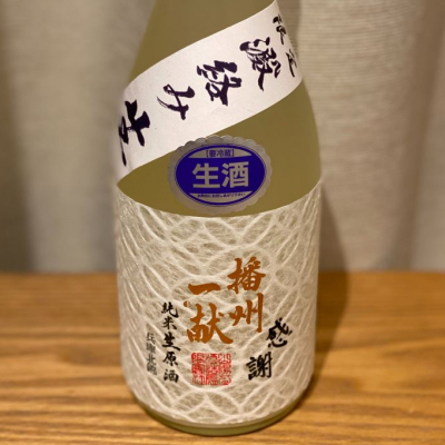 兵庫県の酒