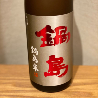 佐賀県の酒