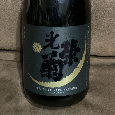 佐賀県の酒