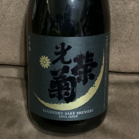 佐賀県の酒