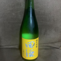 田酒のレビュー by_くりりん