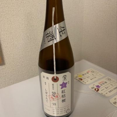 荷札酒のレビュー by_ピッギー