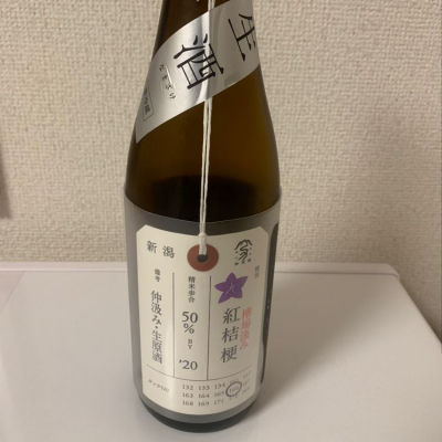 荷札酒のレビュー by_ピッギー