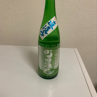 町田酒造のレビュー by_ピッギー