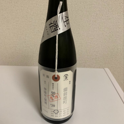 荷札酒のレビュー by_ピッギー