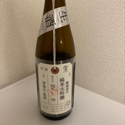 荷札酒のレビュー by_ピッギー