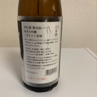 荷札酒のレビュー by_ピッギー