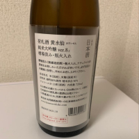 荷札酒のレビュー by_ピッギー