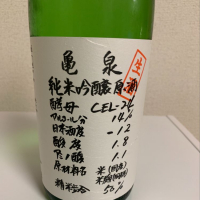 高知県の酒