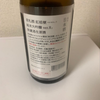 荷札酒のレビュー by_ピッギー