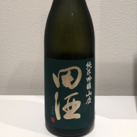 田酒