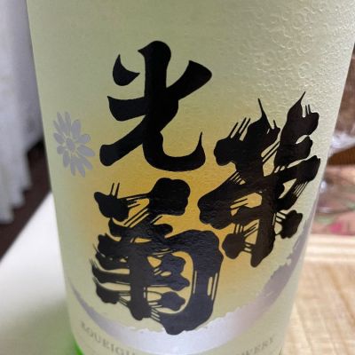 佐賀県の酒