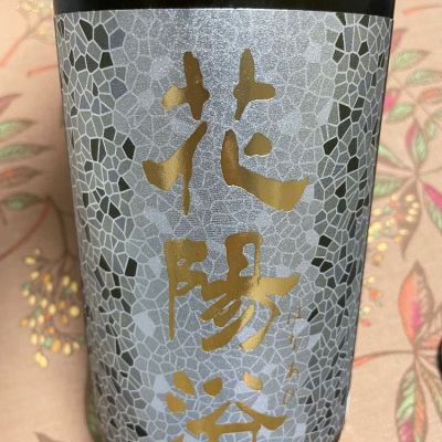 埼玉県の酒