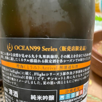 OCEAN99のレビュー by_リースリング毅