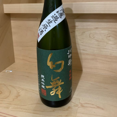 長野県の酒