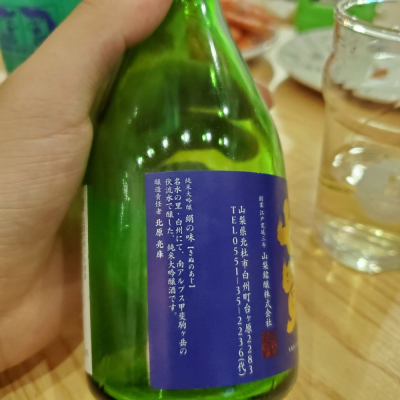 七賢 しちけん 日本酒 評価 通販 Saketime