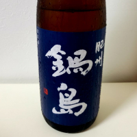 佐賀県の酒