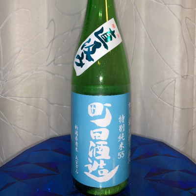 町田酒造のレビュー by_AIR369