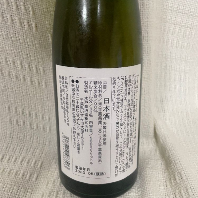 木戸泉(きどいずみ) | 日本酒 評価・通販 SAKETIME