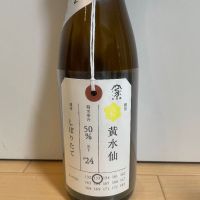 荷札酒