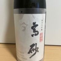 高砂 松喰鶴