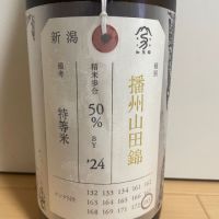 荷札酒