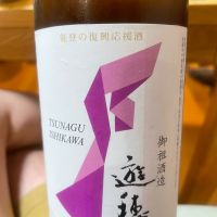 遊穂_
            楊端和さん